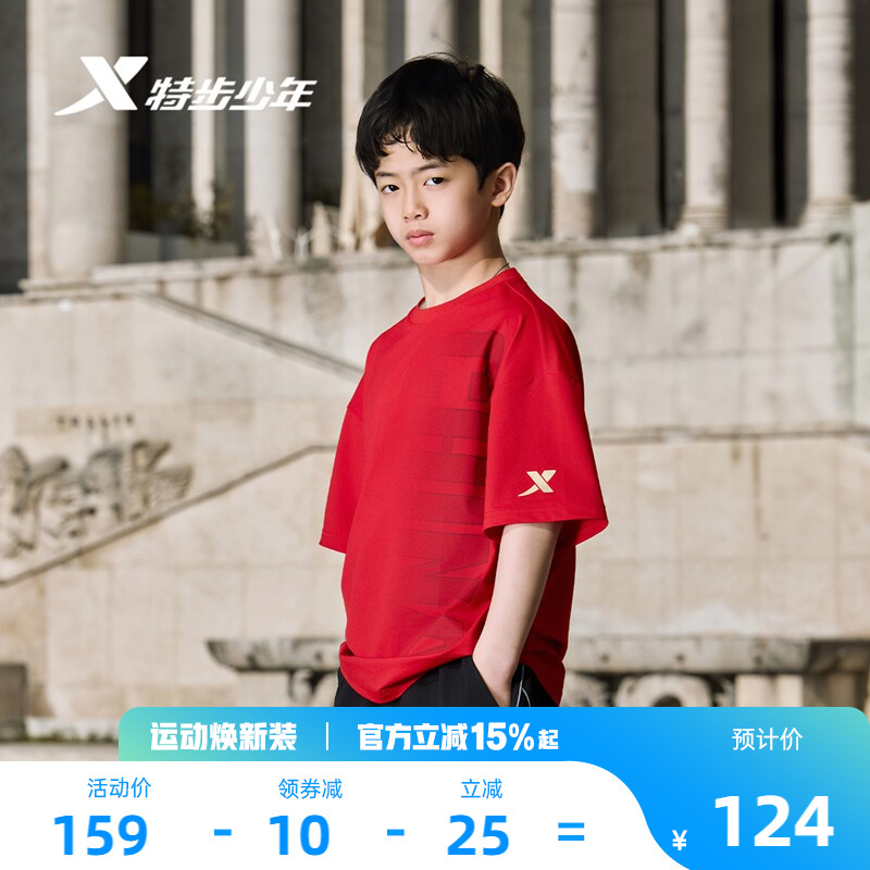 特步少年金标系列冠军秋秋同款短t男大童夏季短袖T恤夏季街舞上衣