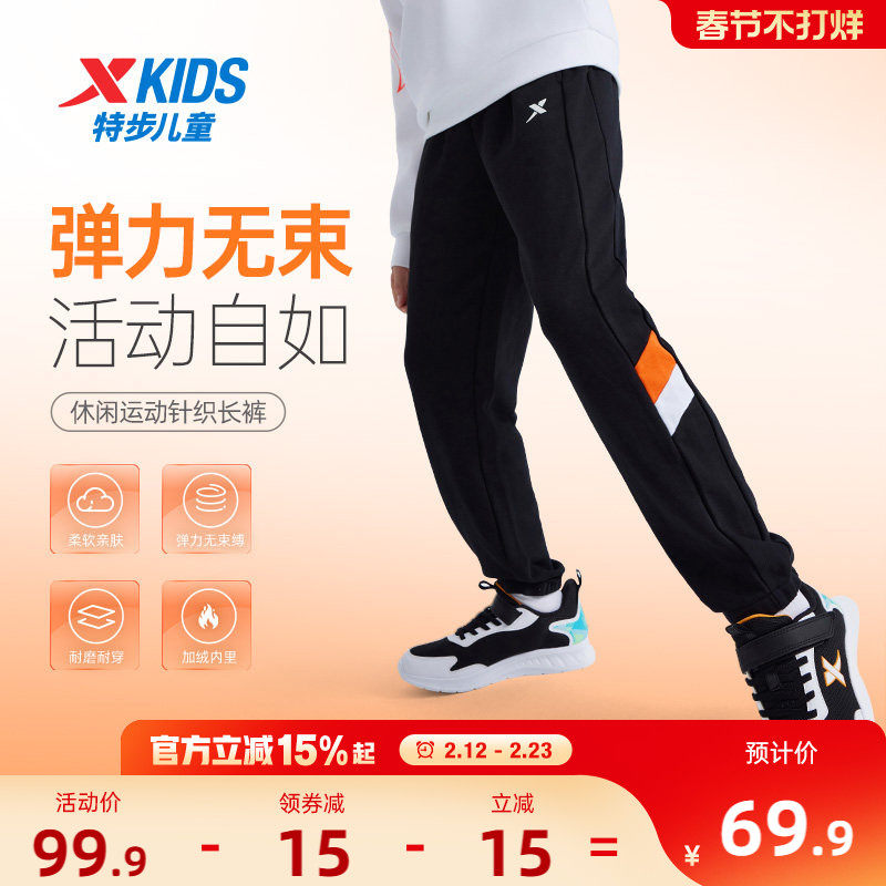 特步童装男童拼接运动裤儿童保暖长裤青少年冬季大童裤子加绒冬装