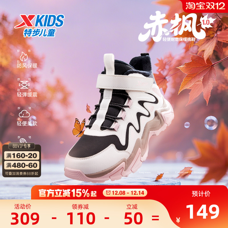 特步童鞋冬季儿童运动鞋加绒保暖鞋中大童革面耐磨二棉魔术贴棉鞋