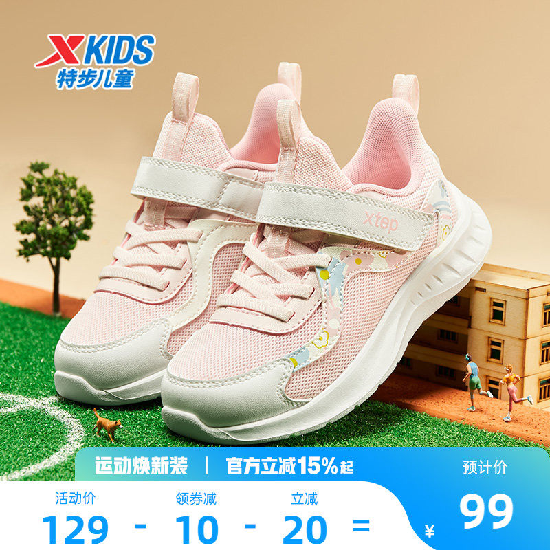 特步童鞋春季2026新款女童休闲跑鞋小童防滑网面运动鞋跑步鞋子