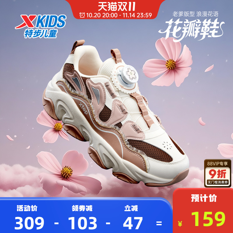 特步童鞋秋冬新款儿童运动鞋大童休闲鞋女童跑步鞋女孩鞋子旋钮扣