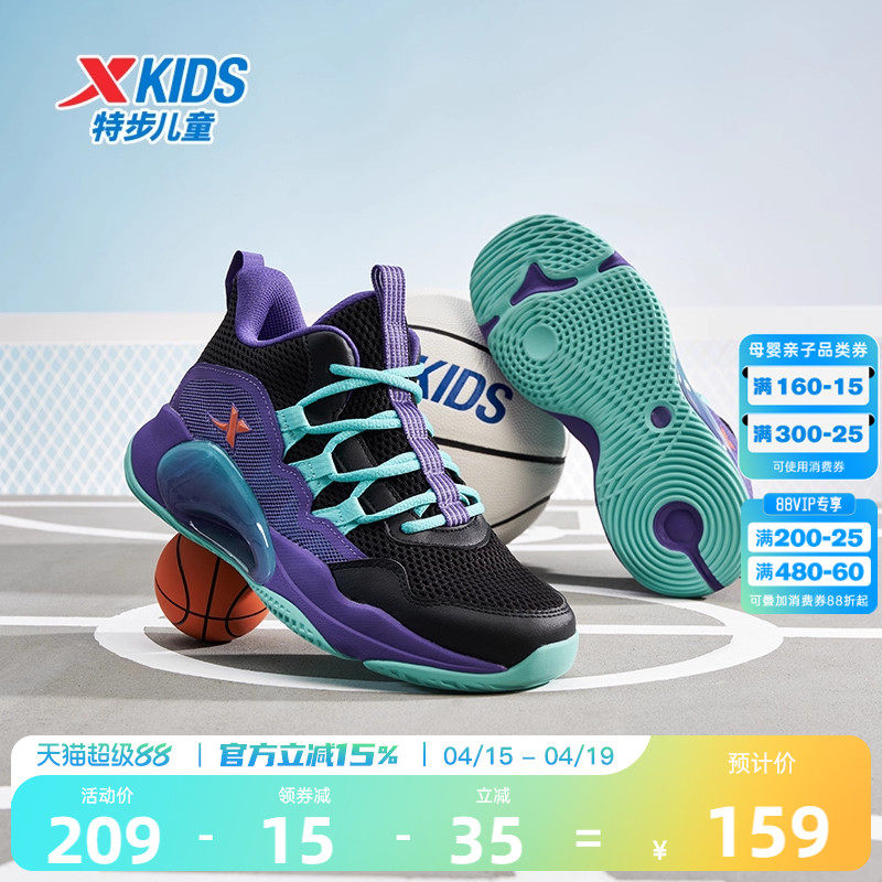 特步儿童夏季2026年新款男童篮球鞋透气网面运动鞋球鞋女童鞋子
