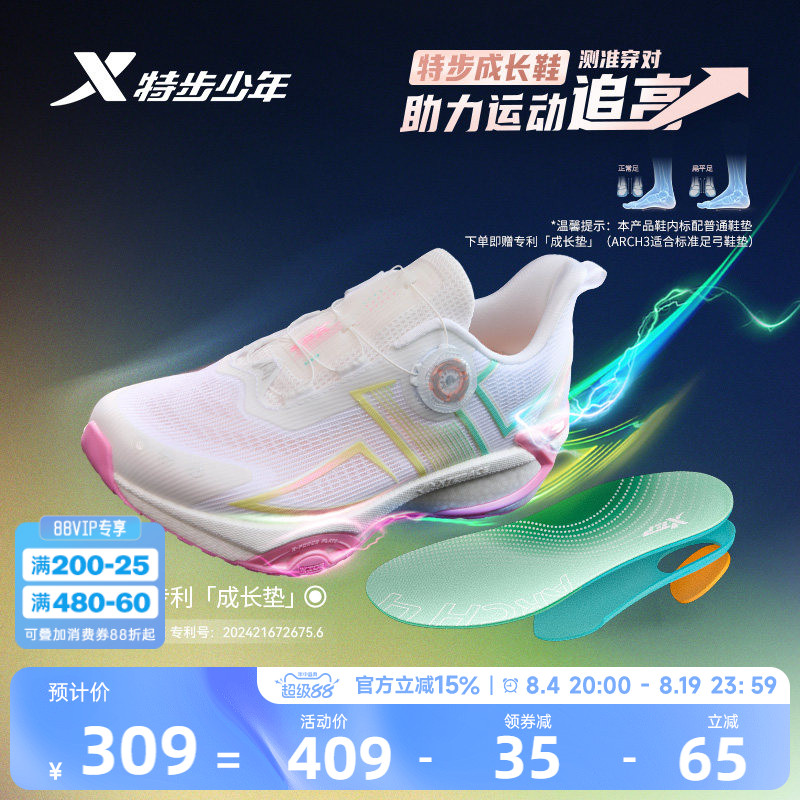 【A+成长鞋2.0PRO】特步童鞋儿童跑步鞋女童旋钮扣透气中大童鞋子