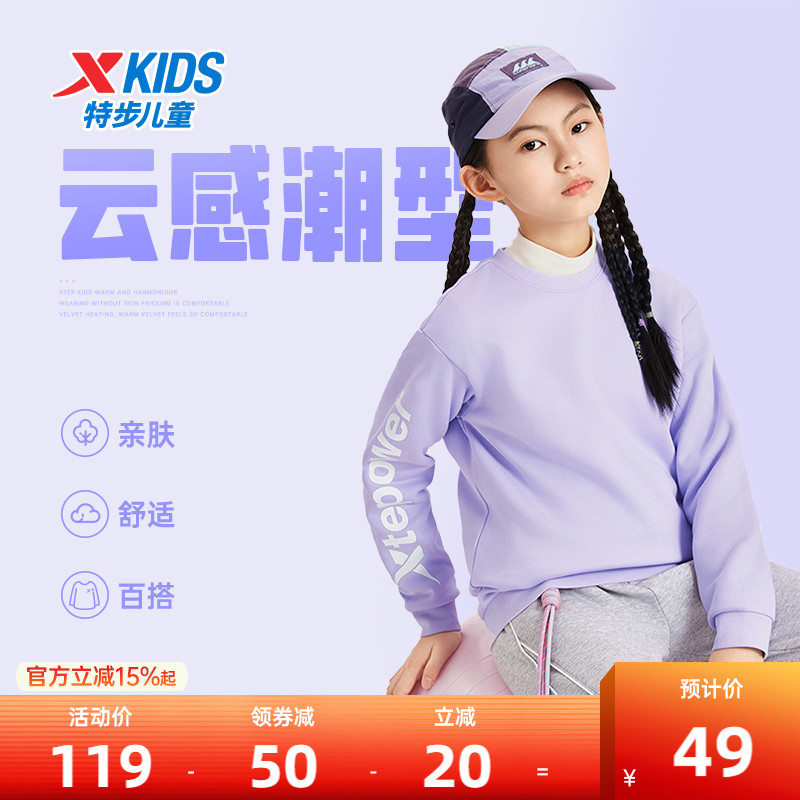 特步童装女童卫衣2025春季新款中大童长袖加绒运动上衣儿童衣服