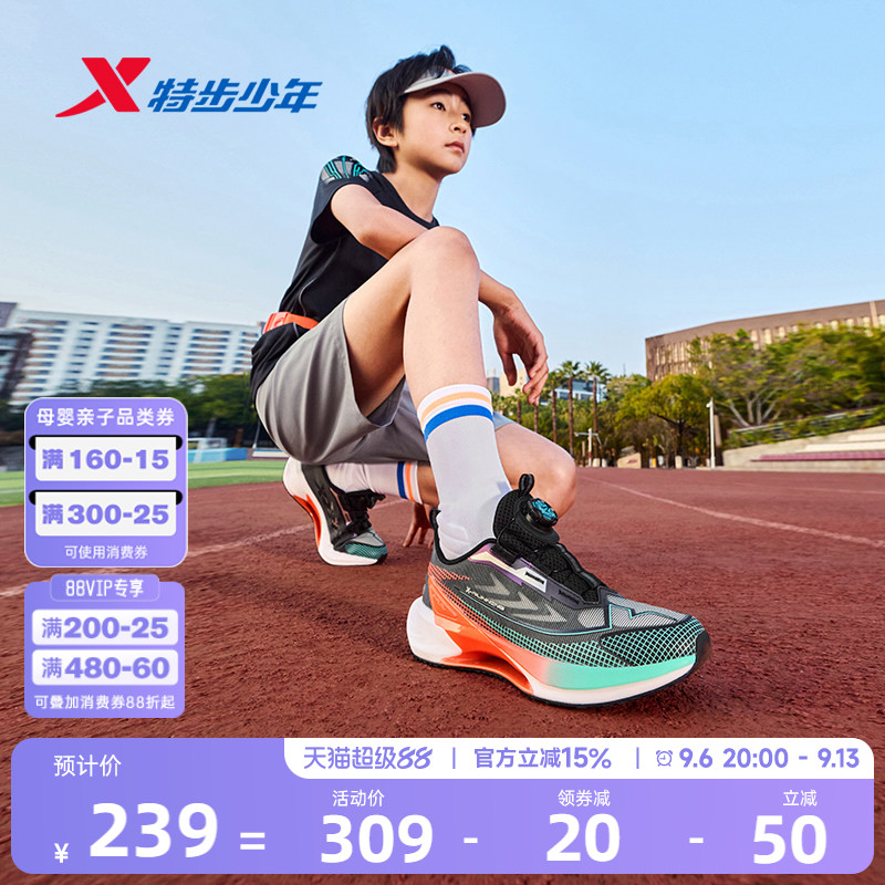氘风2.0|特步青少年跑步鞋体考体测竞速训练鞋儿童运动鞋男童鞋子
