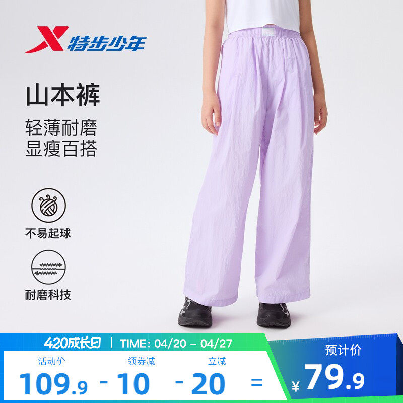 特步童装女童阔腿裤儿童薄款运动裤2026夏季新款大童宽松裤子夏装