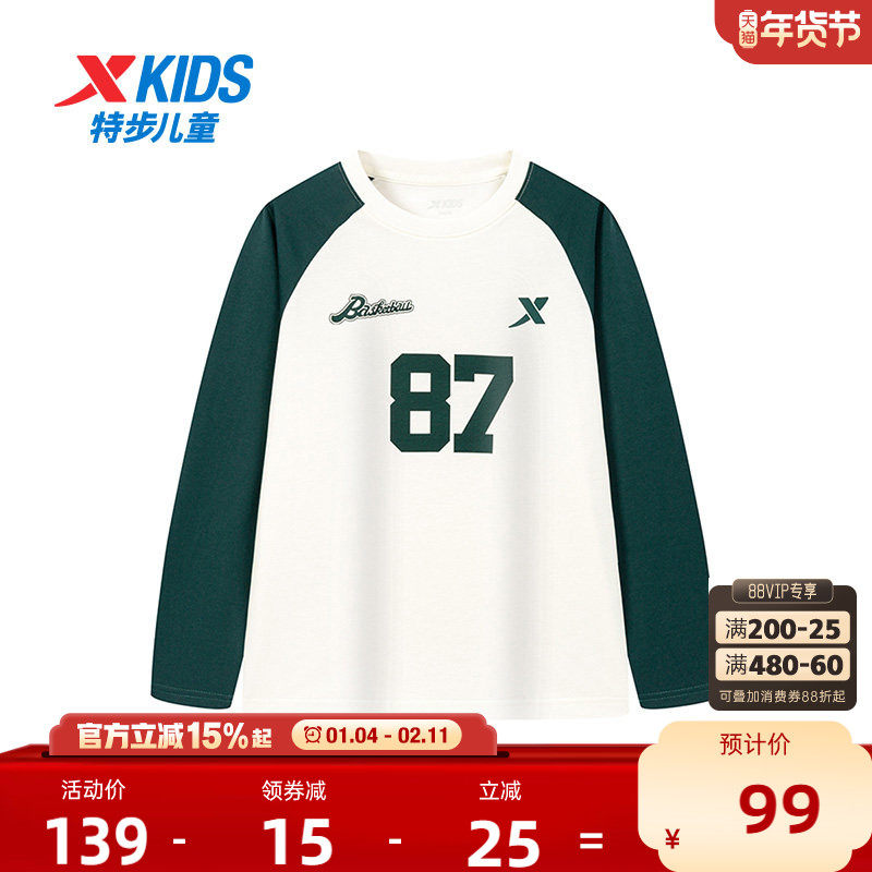 【商场同款】特步童装男童长袖T恤秋冬新款中大童薄款儿童运动长T