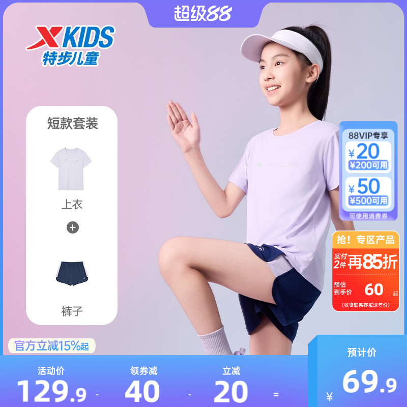 特步童装儿童速干运动套装夏季新款女童透气短袖短裤中大童两件套