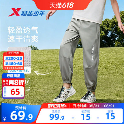 特步儿童透气防蚊裤男童运动裤2026年夏季新款青少年裤子夏装长裤