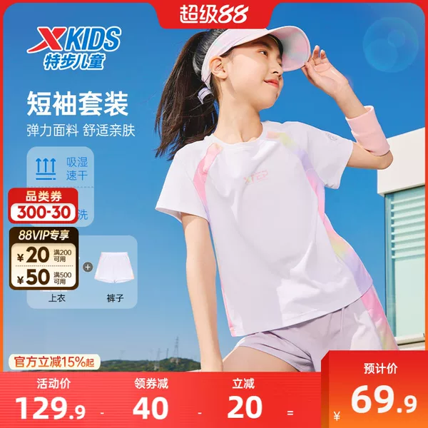 Товары от 特步童装旗舰店