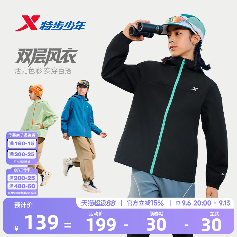 特步童装男童外套儿童2026新款秋季户外防风薄运动风衣青少年官方图片