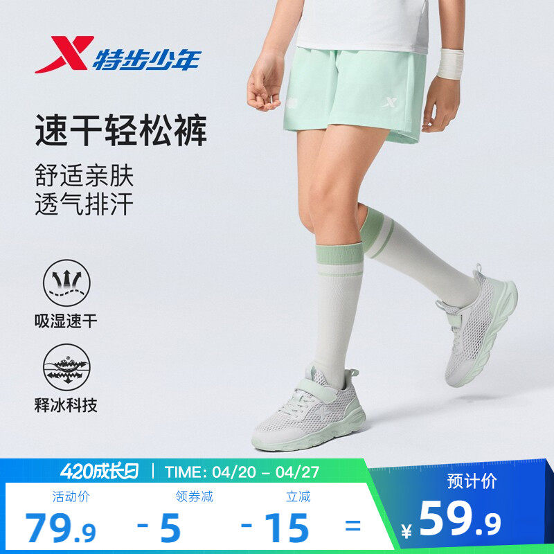 特步女童薄款五分裤儿童速干短裤2026夏季新款女孩运动裤外穿夏装