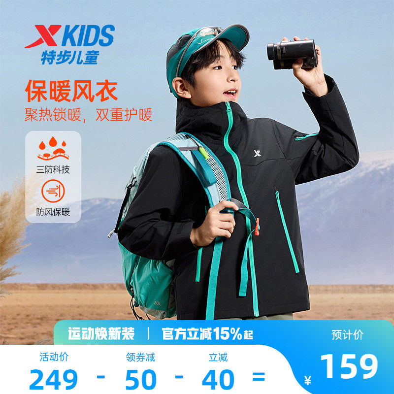 小彩壳|特步童装男童外套2026冬季新款运动风衣儿童冬装户外上衣