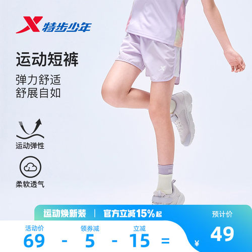 特步童装女童速干短裤儿童五分裤2026夏季新款大童裤子女孩运动裤