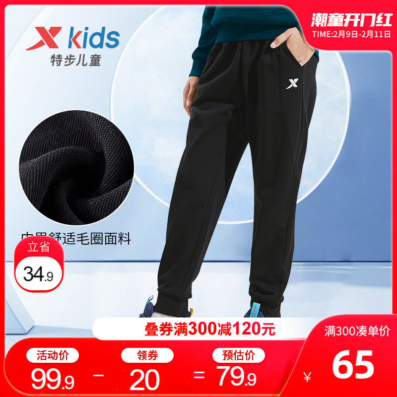 特步童装男童裤子2022春秋款儿童春装大童休闲加绒长裤卫裤运动裤