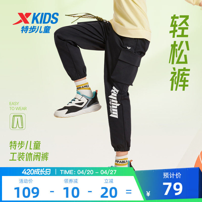 特步童装男童裤子2026年春秋新款中大童工装裤运动裤长裤儿童春装