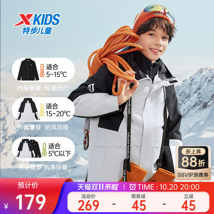 特步童装男童三合一外套2026秋冬季新款摇粒绒两件套防风户外服男
