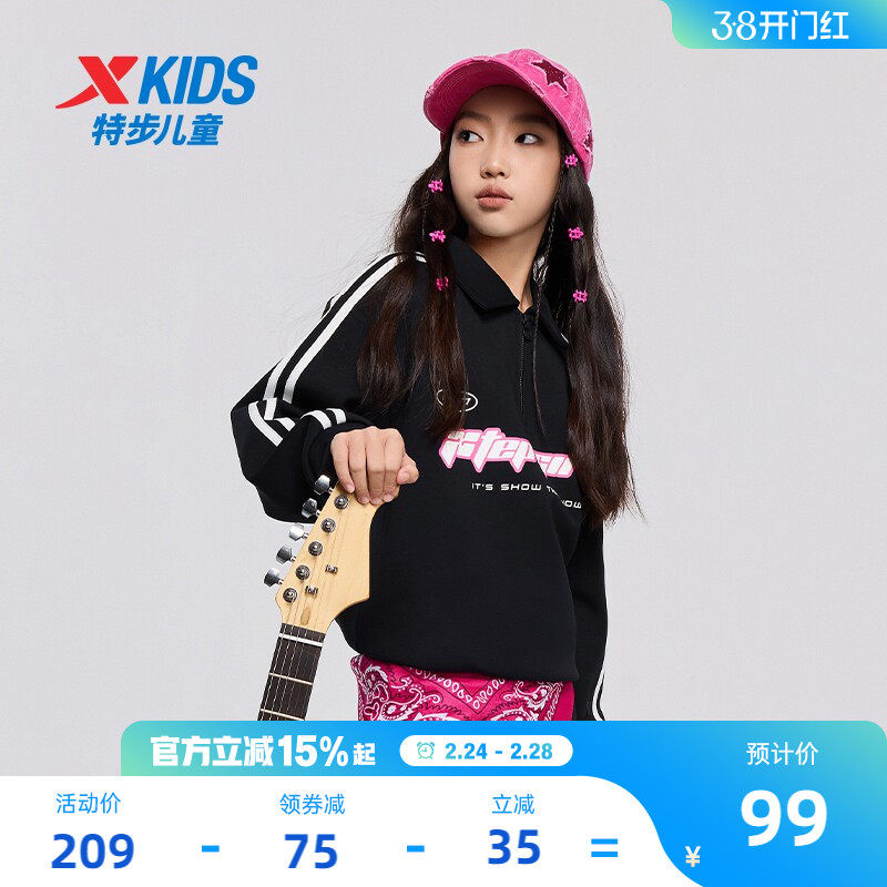 特步童装女童卫衣2026年春季新款儿童翻领上衣中大童印花运动春装