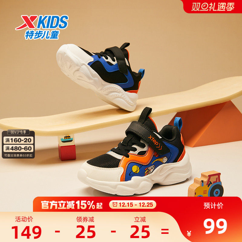 特步男童鞋2025冬季网面透气儿童运动鞋框子鞋凉鞋魔术贴跑步鞋子