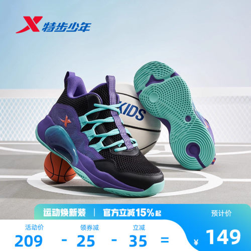 特步儿童夏季2026年新款男童篮球鞋透气网面运动鞋球鞋女童鞋子