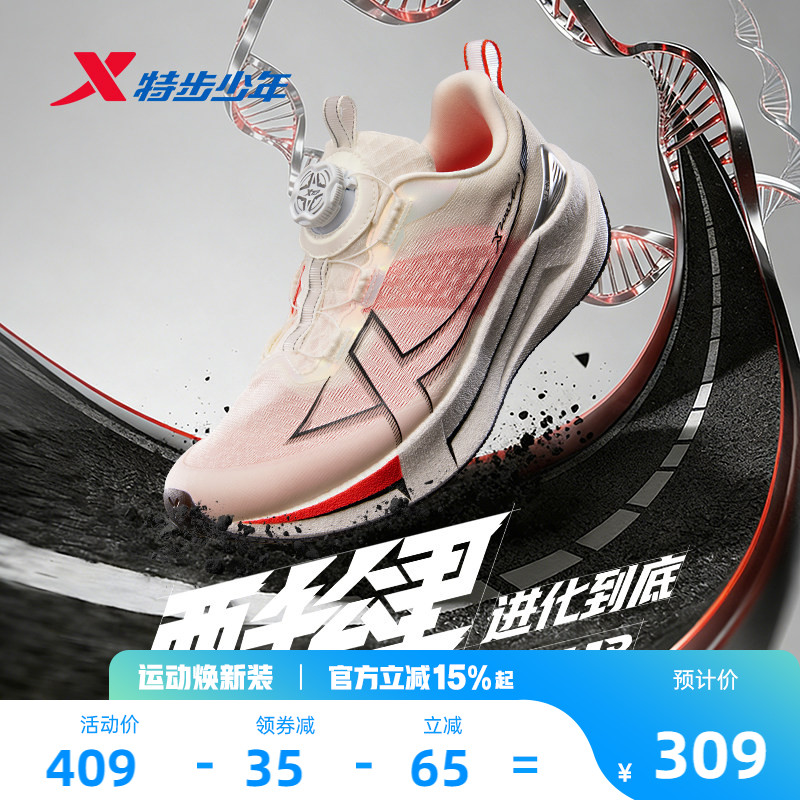 两千公里五代|特步青少年运动鞋体考体测训练跑步鞋2000公里5.0