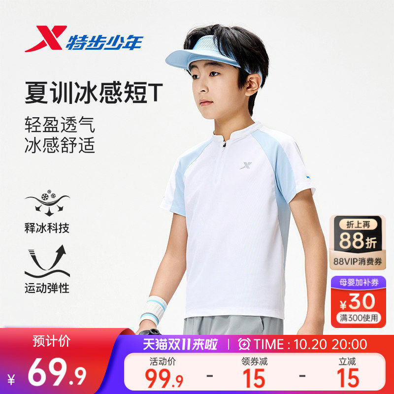 特步童装夏t恤新款男童翻领短袖针织衫儿童运动速干衣骑行服上衣