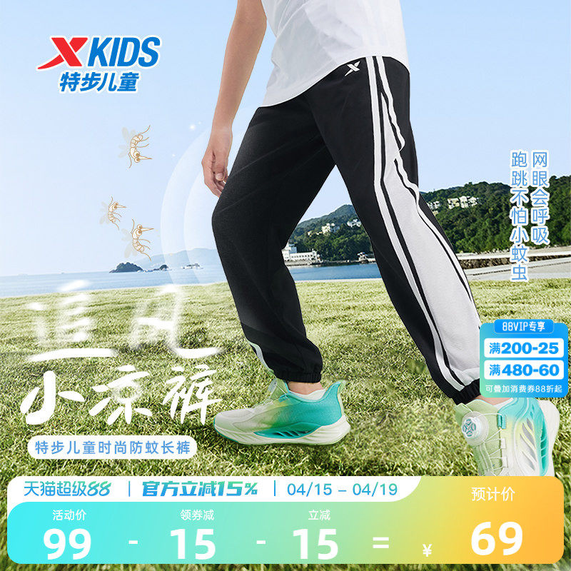 特步童装男童裤子薄款儿童2026夏季新款大童长裤运动裤夏装防蚊裤