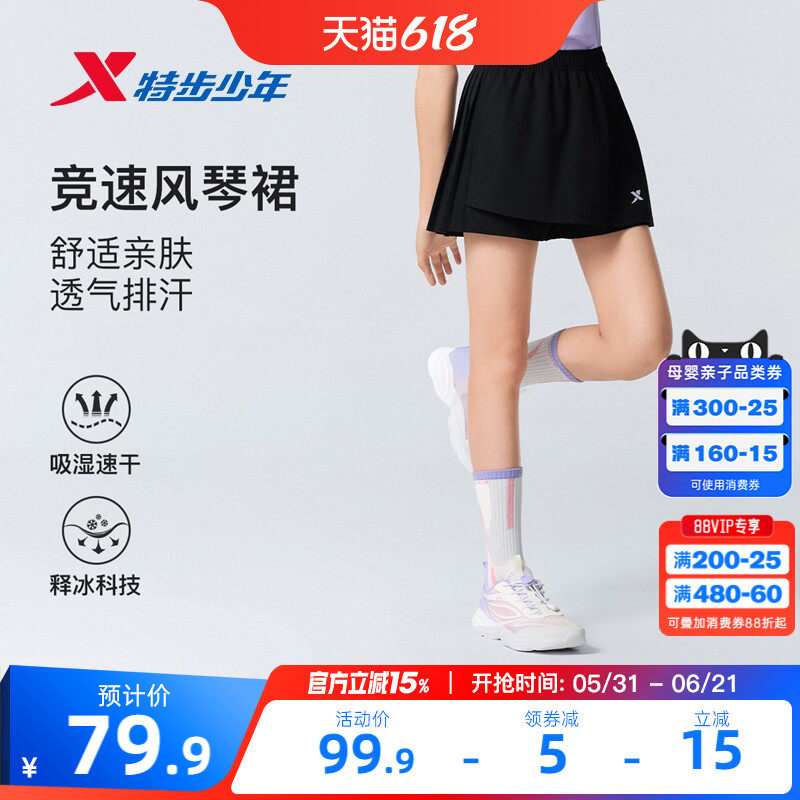 特步童装儿童裤裙女童2026夏季新款宽松轻薄凉感大童学生运动短裙