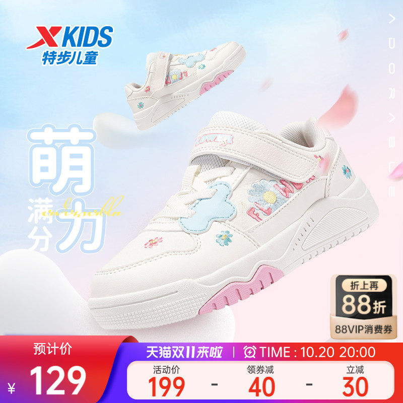 特步童鞋2026秋季款小白鞋板鞋女童板鞋鞋子透气革面滑板鞋女孩