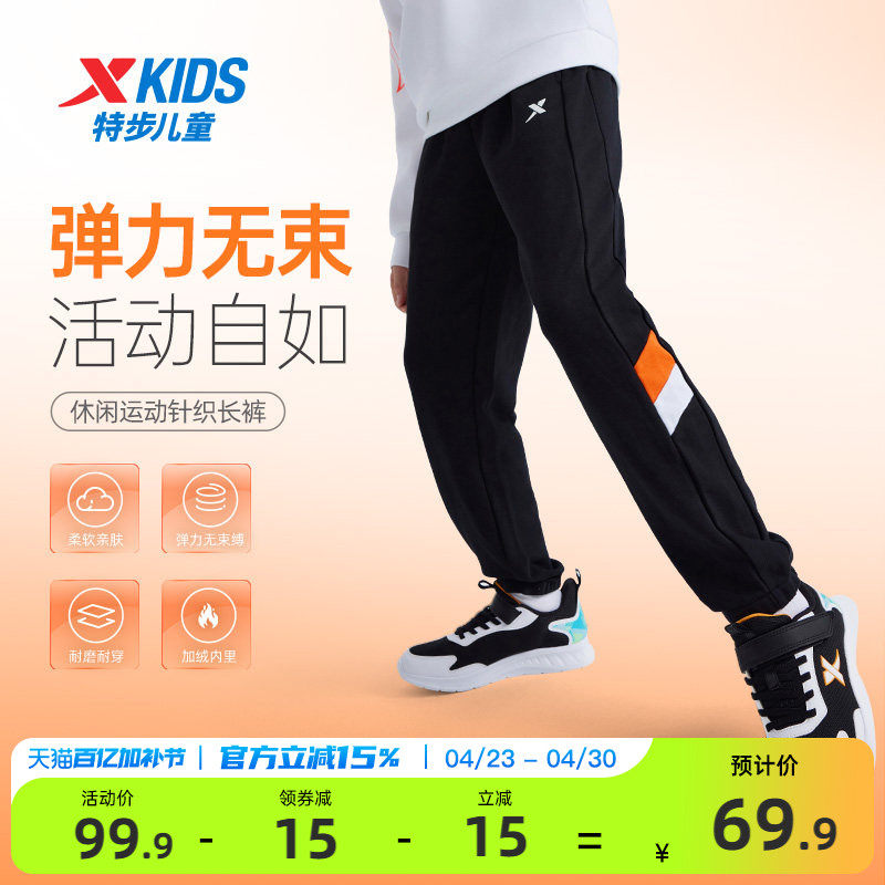 特步童装男童拼接运动裤儿童长裤青少年春秋新款大童防蚊裤子春装