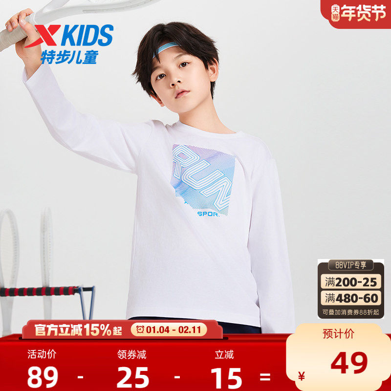 特步童装男童长袖T恤2025秋冬新款儿童纯棉上衣中大童打底衫秋装