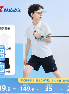 男童短袖套装POLO衫短裤两件套
