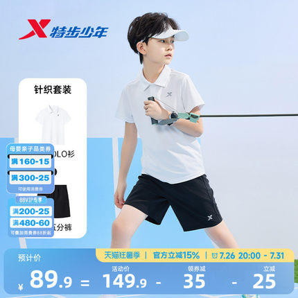 特步童装男大童夏季短袖套装新款儿童POLO衫速干短裤两件套运动服