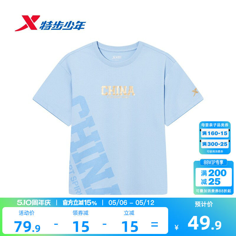 特步童装男童纯棉短t2026夏季新款女童速干短袖t恤中大童夏装上衣