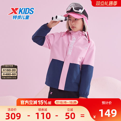 特步童装女童运动服儿童外套2025冬季新款保暖上衣冬装三防风衣女