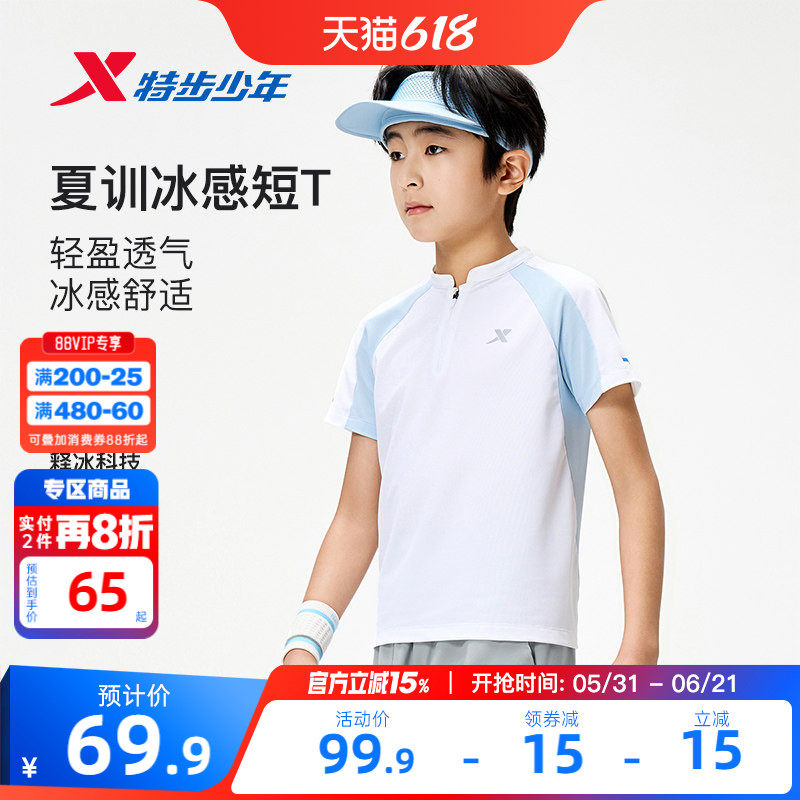 特步童装夏t恤新款男童翻领短袖针织衫儿童运动速干衣骑行服上衣