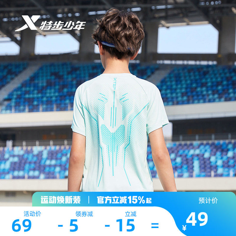 盾甲2.0|特步童装男童短袖儿童短T2026夏季中大童冷感夏装速干T恤