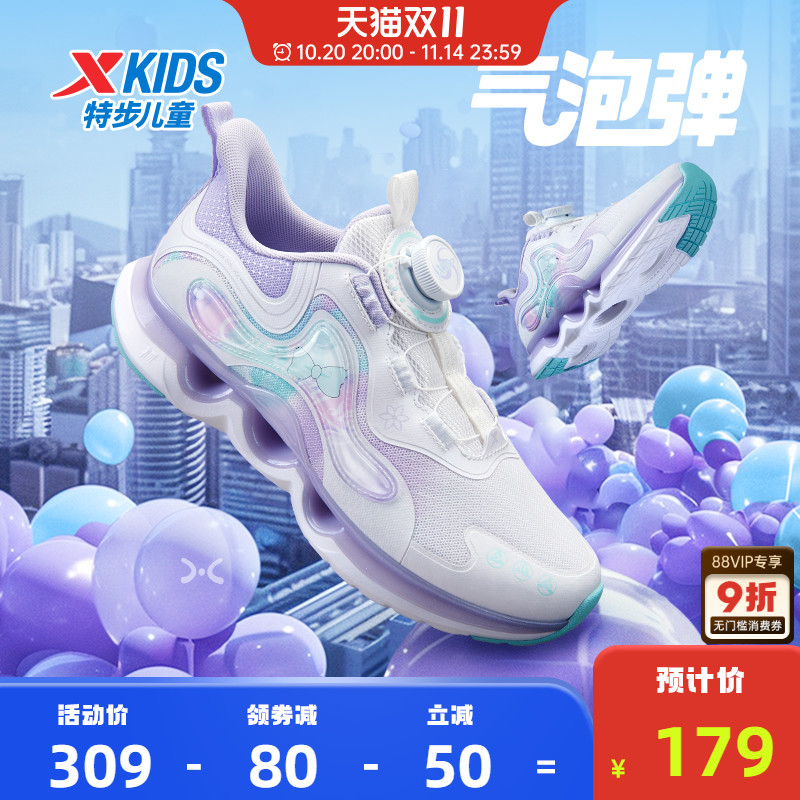 【气泡弹】特步儿童透气女童运动鞋中大童旋钮扣女孩休闲跑步鞋