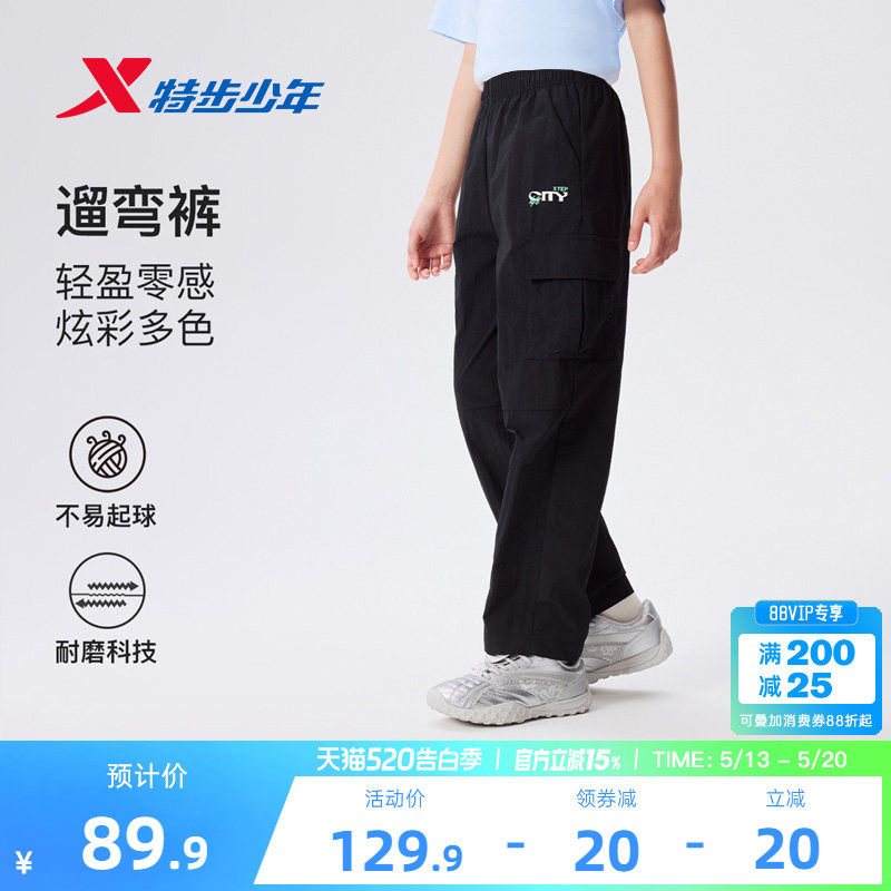 特步童装女童户外工装裤儿童裤子2026夏季新款大童薄款透气运动裤