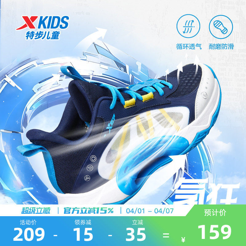 特步儿童春夏款男童篮球鞋中大童高帮大网运动鞋男孩鞋子球鞋童鞋