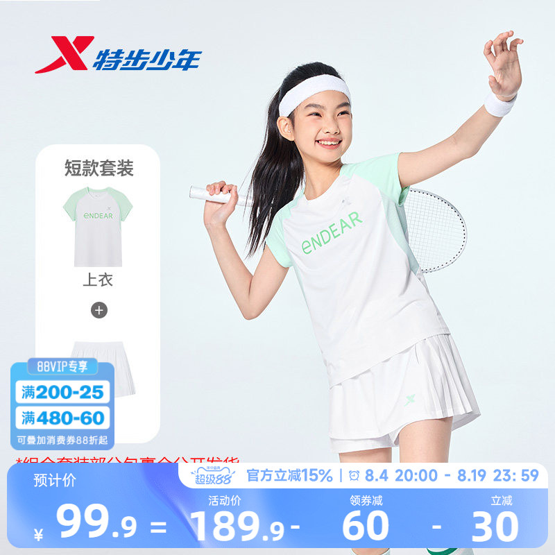 特步童装女童夏套装羽毛球服裤裙套装圆领短袖针织衫儿童运动套装