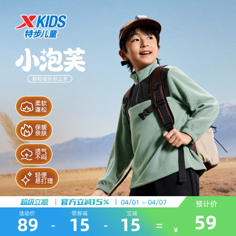 特步童装儿童卫衣男童立领套头衫2026新款春装大童保暖摇粒绒上衣
