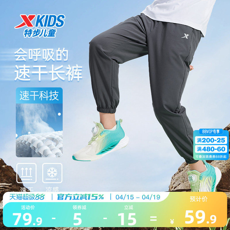 特步童装男童裤子2026夏季款儿童长裤大童速干防蚊裤休闲裤运动裤