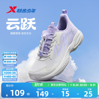 特步童鞋儿童跑步鞋女童秋季新款网面透气防滑耐磨大童学生户外鞋