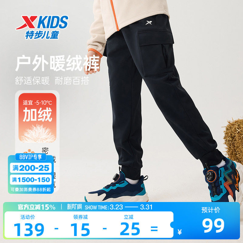 特步童装儿童加绒工装裤春装2026春秋新款男童保暖运动裤大童裤子