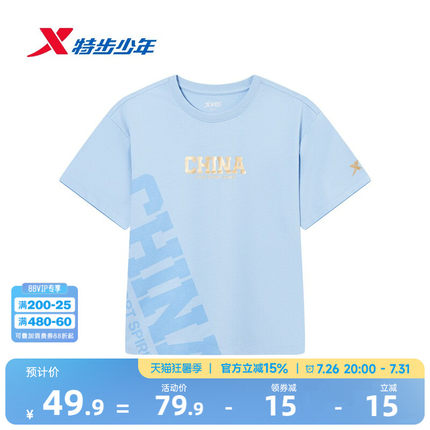 特步童装男童纯棉短t2026夏季新款女童速干短袖t恤中大童夏装上衣
