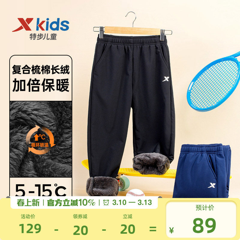 特步童装男童裤子加绒加厚2026春秋款保暖卫裤运动裤棉裤儿童春装