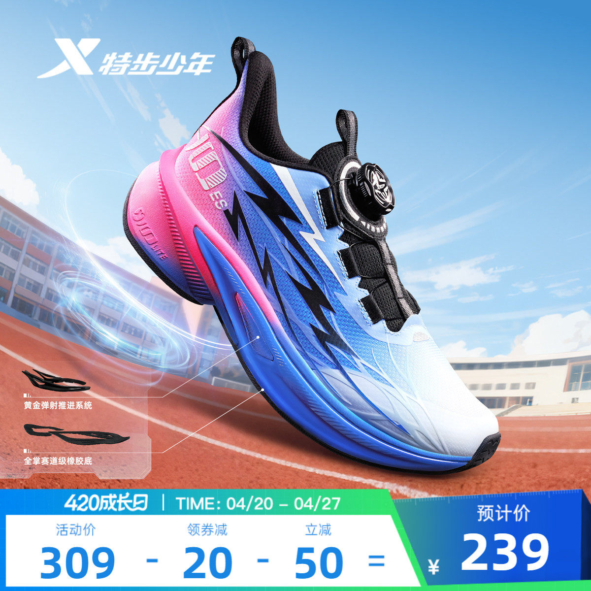 特步童鞋儿童跑步鞋男童春夏季新款防滑耐磨中大童学生耐磨运动鞋