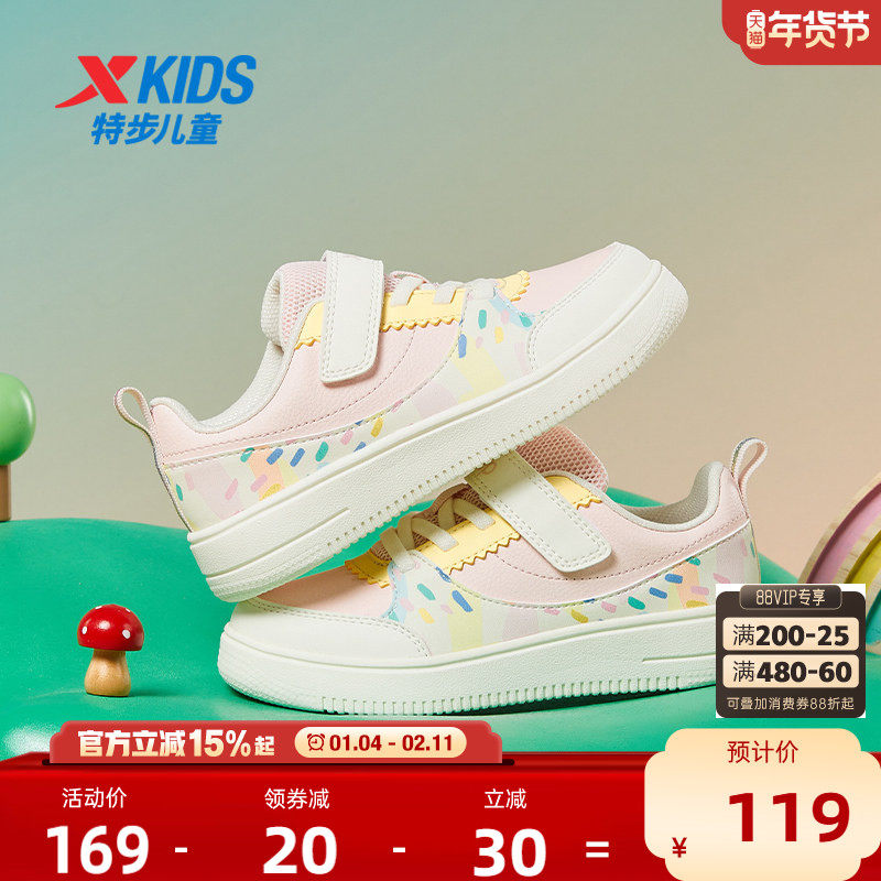 特步童鞋2025女童板鞋儿童宝宝鞋子小白鞋女孩运动鞋小童休闲鞋,童鞋/婴儿鞋/亲子鞋,板鞋,淘宝优惠券,粉丝福利购,淘宝优惠卷