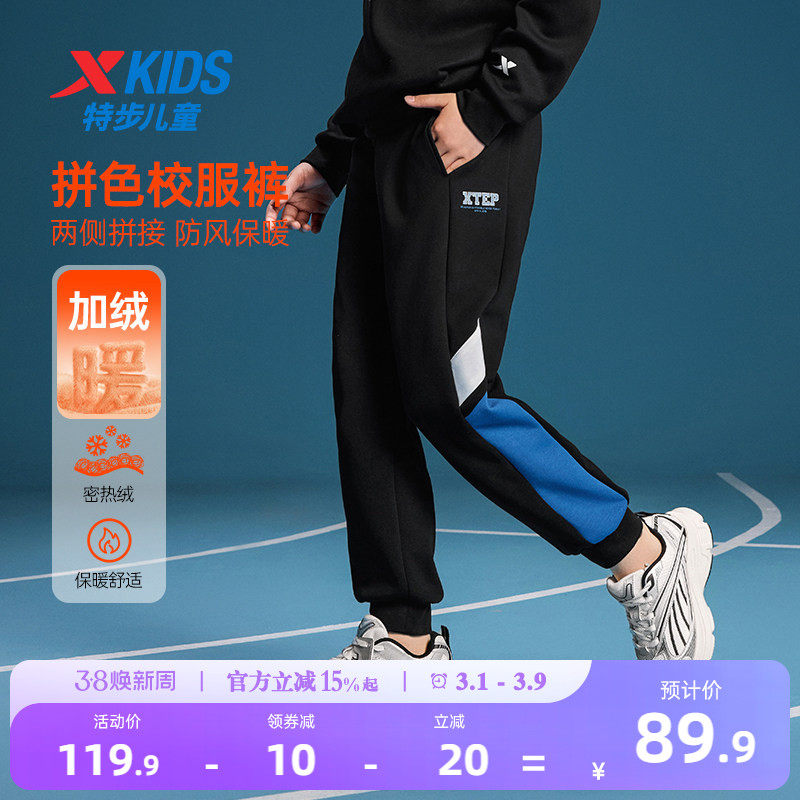 特步童装儿童加绒运动裤2026年春秋新款男童美式复古长裤拼接裤子